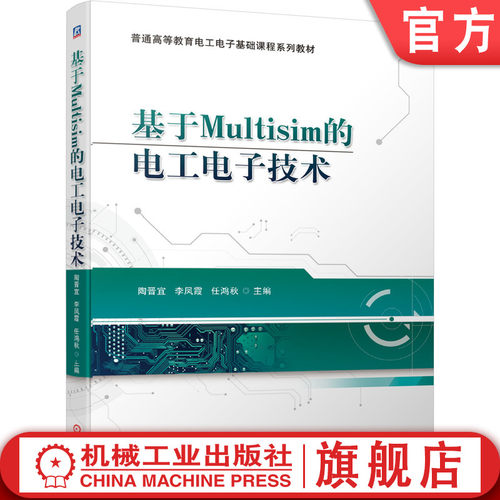 机械工业出版社官方正版