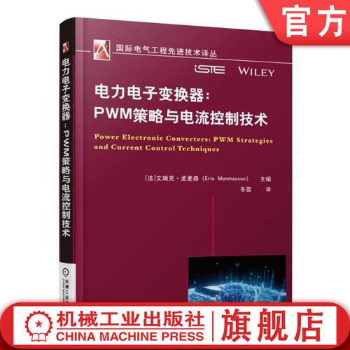 机械工业出版社正版书籍