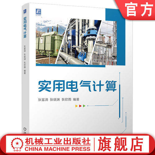 机械工业出版社官网正版