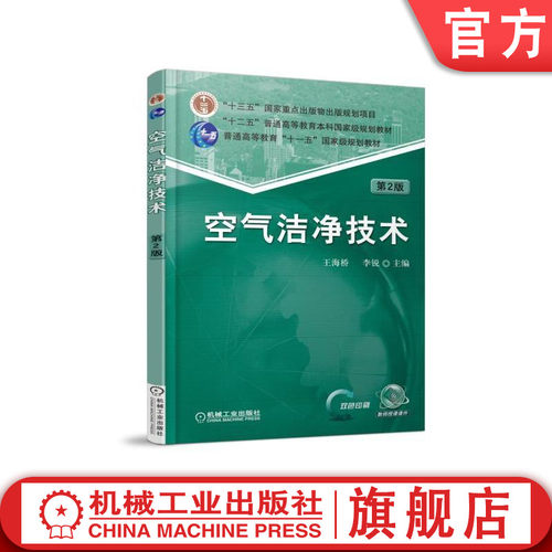 机械工业出版社正版书籍