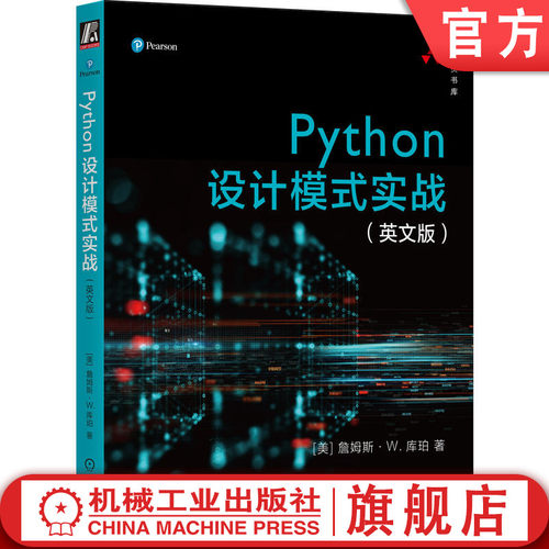 官网正版机械工业出版社