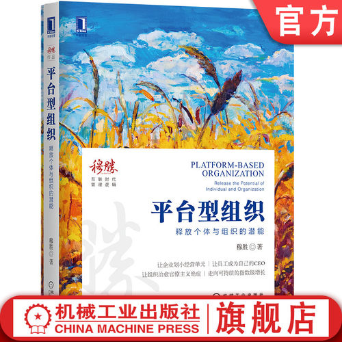 机械工业出版社正版书籍