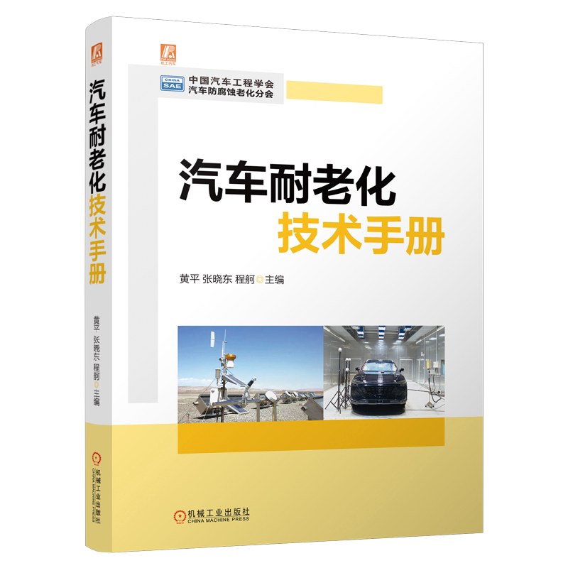 机械工业出版社官网正版