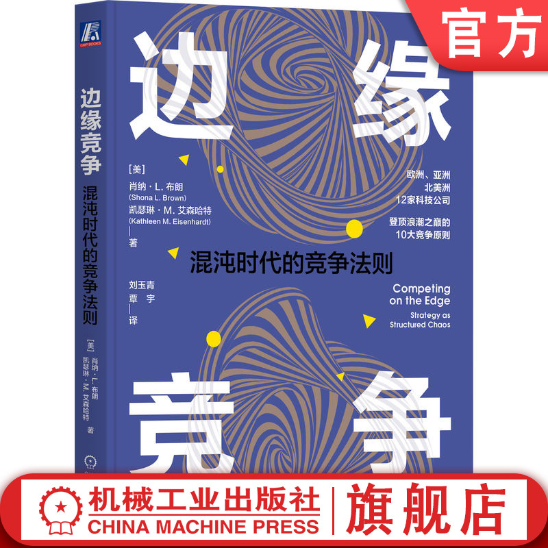 官网正版机械工业出版社