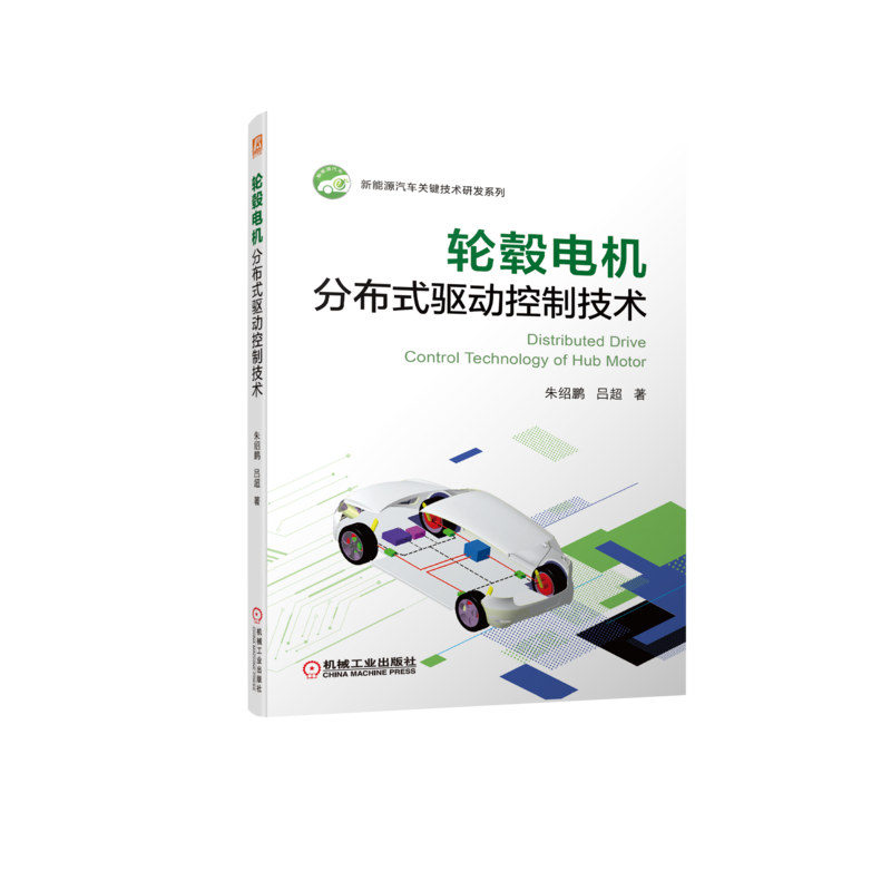 机械工业出版社官方正版