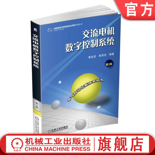 机械工业出版社正版书籍