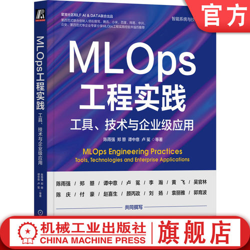 官网正版机械工业出版社