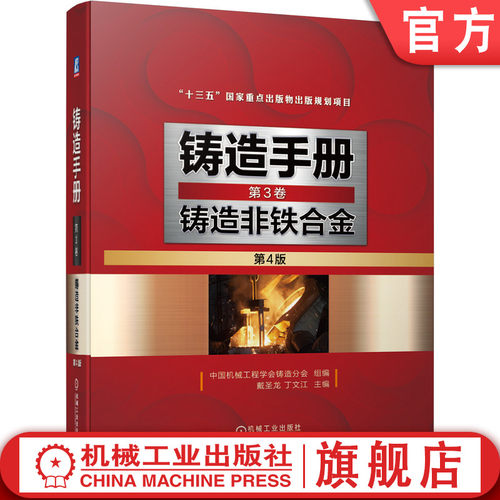 内容全面系统，技术先进实用，数据翔实可靠