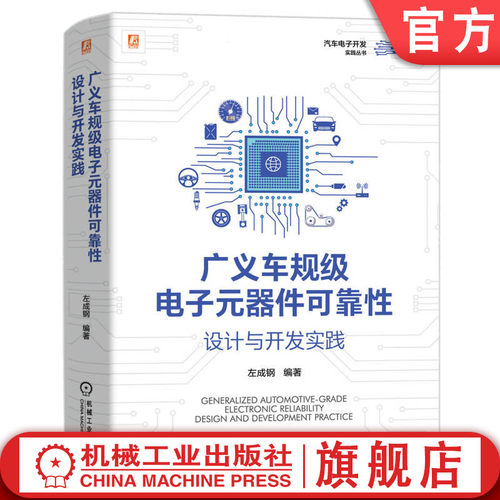 机械工业出版社官网正版