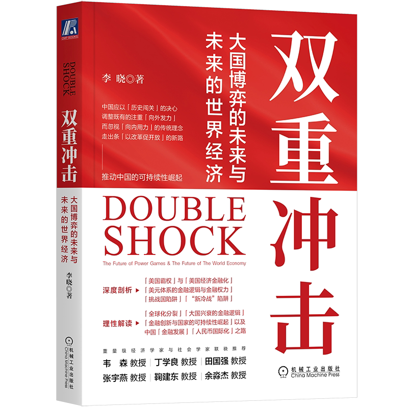 官网正版机械工业出版社