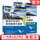 创新教材 社 实训工单 主编 职业教育新能源汽车专业 李娟 电动汽车动力系统原理与维修 罗旭 机械工业出版 正版 互联网 书籍