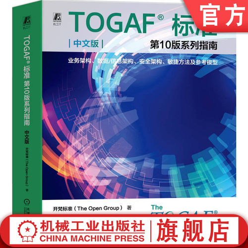 机械工业出版社官网正版