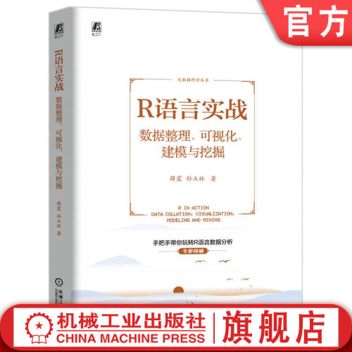 机械工业出版社官网正版