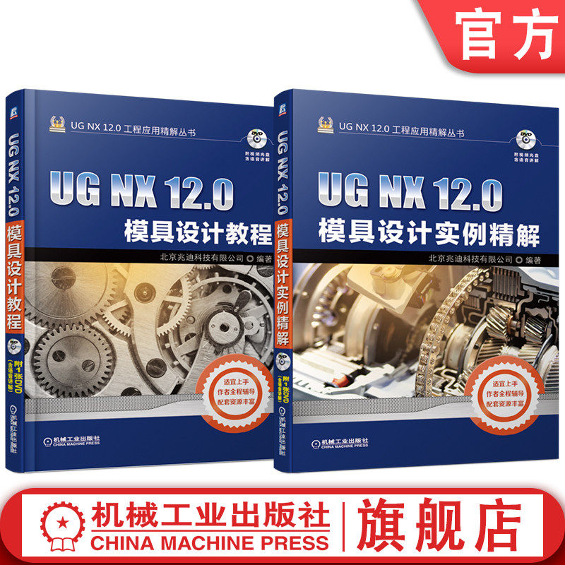 机械工业出版社官网正版