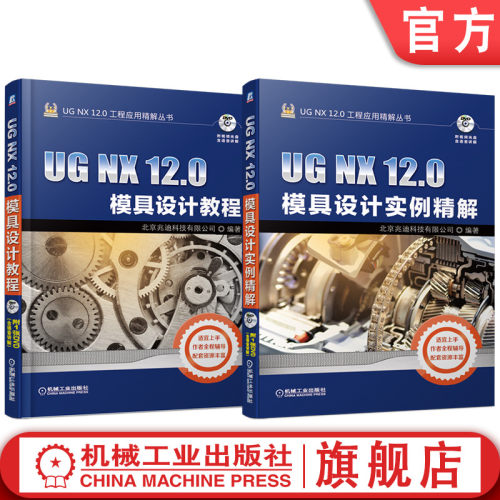 机械工业出版社官网正版