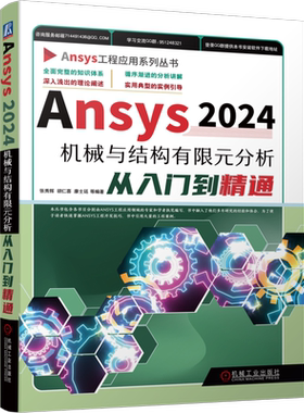 机械工业出版社官网正版