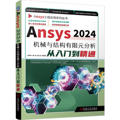 机械工业出版社官网正版