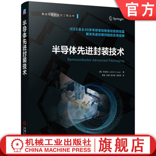 机械工业出版社官网正版