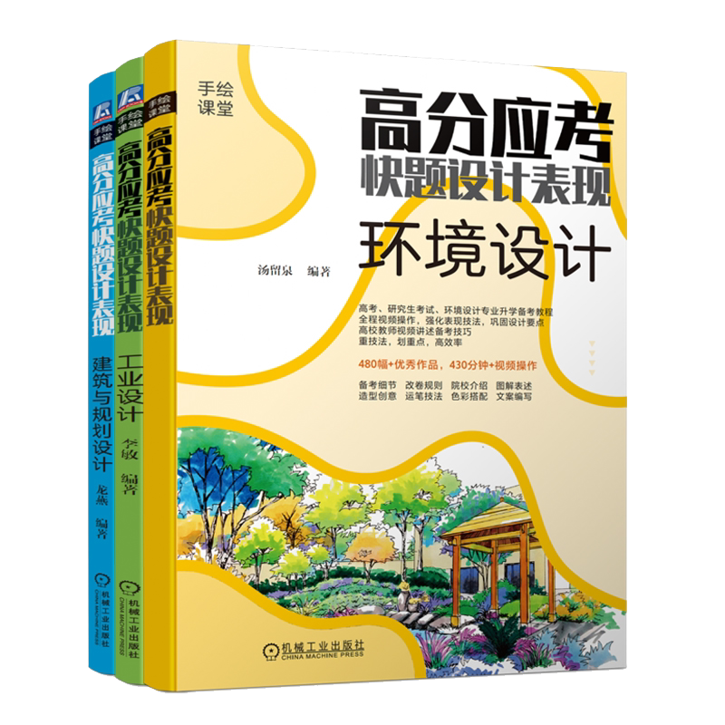 机械工业出版社官网正版