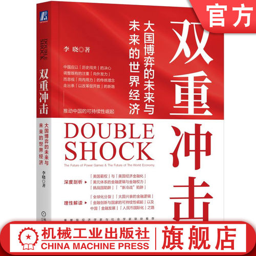 官网正版机械工业出版社