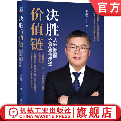 官网正版机械工业出版社
