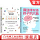 套装 父母 3000万词汇塑造更强大 请这样对待孩子 全2册 语言 亲子关系 脑科学原理 官网套装 学习型大脑 大脑 家教育儿书籍