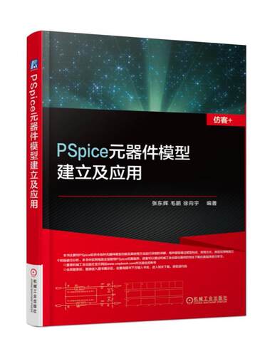 机械工业出版社正版书籍