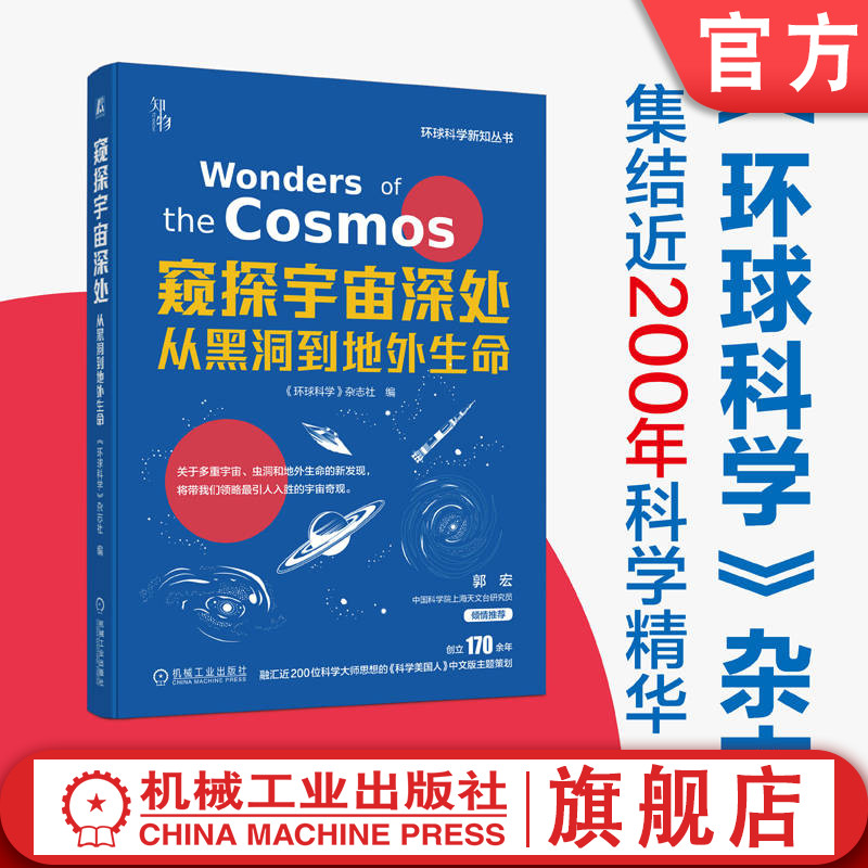 机械工业出版社官网正版图片