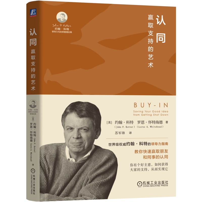 官网正版机械工业出版社