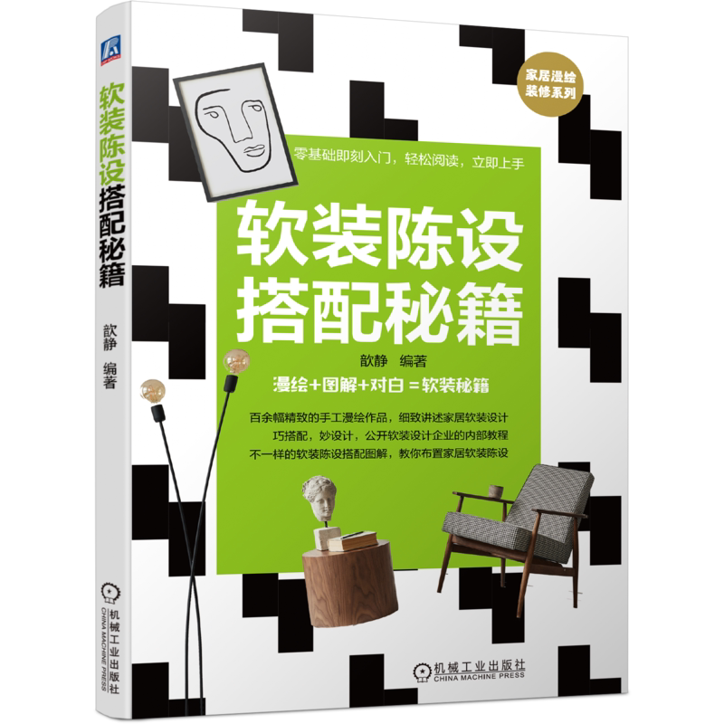 机械工业出版社官网正版