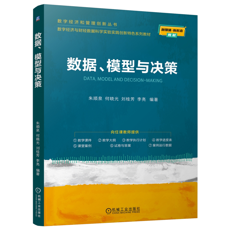 机械工业出版社官网正版