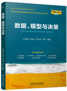 机械工业出版社官网正版