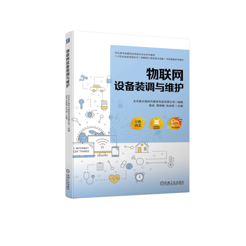 官网正版机械工业出版社
