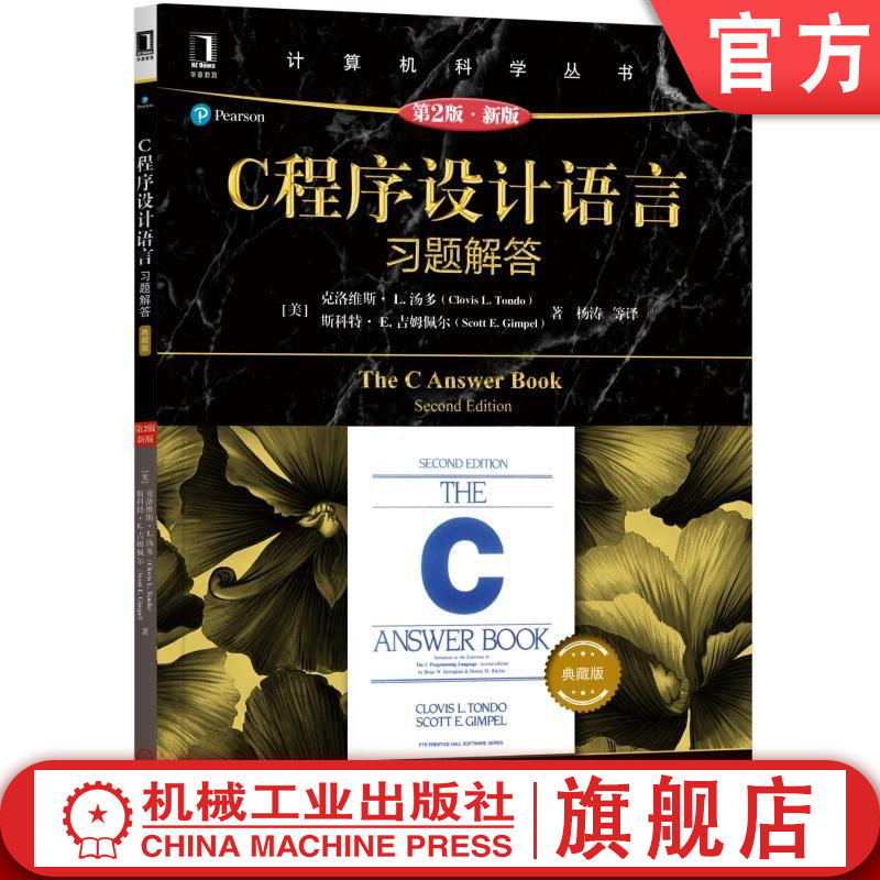 C语言方面的编程教材