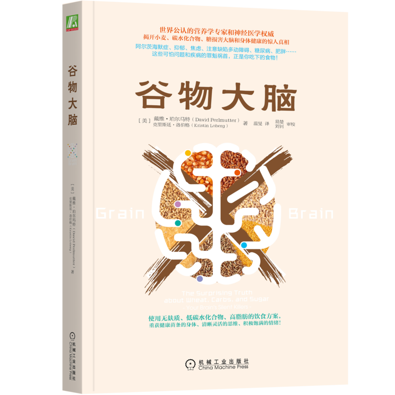 官网正版机械工业出版社