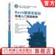 范国辉 骆刚 机械工业出版 书籍 社 BIM从0到1新手快速入门培训系列教材 Revit建模零基础快速入门简易教程 主编 正版 李杰