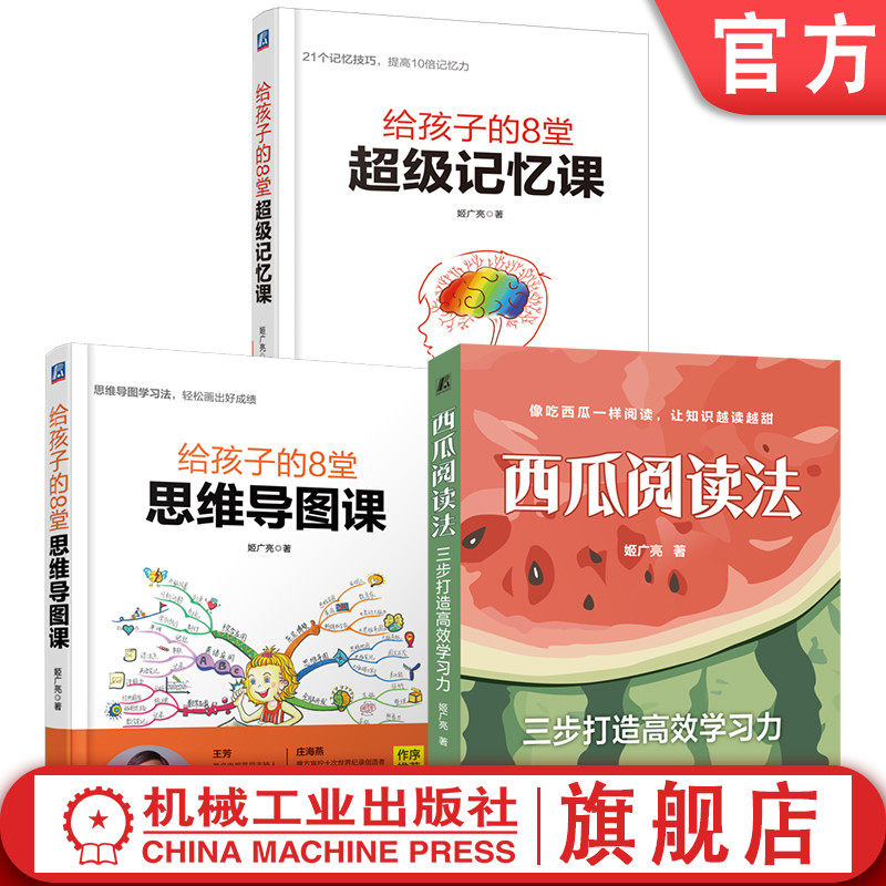 机械工业出版社官网正版