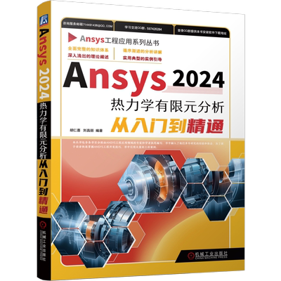 机械工业出版社官网正版