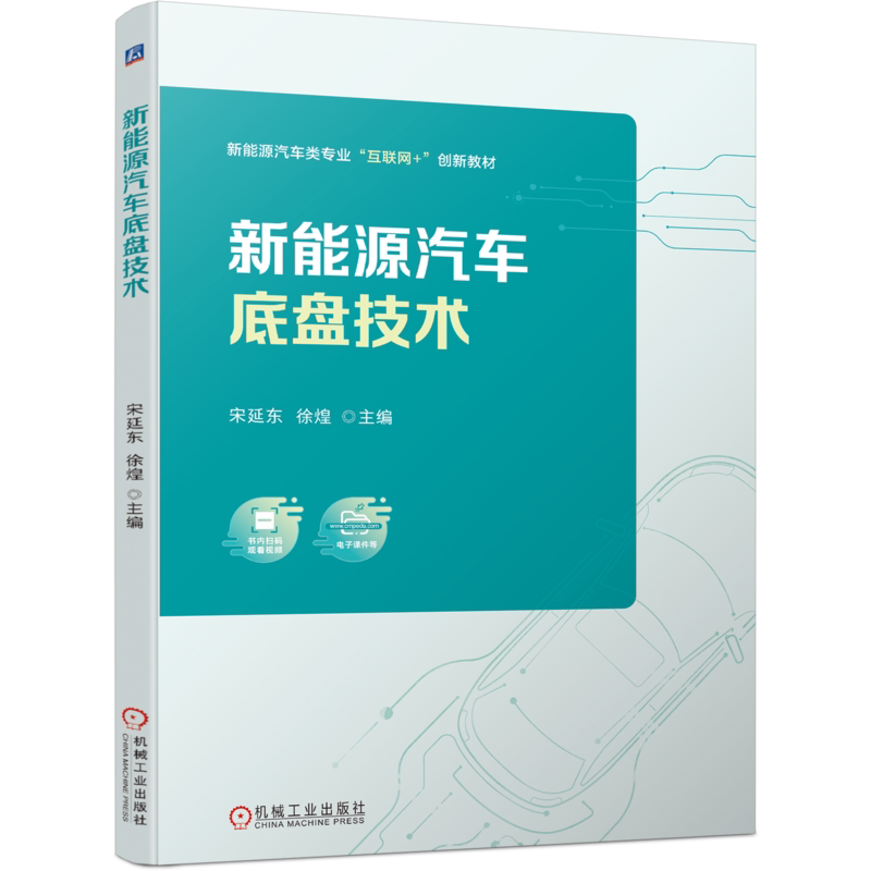 机械工业出版社官网正版
