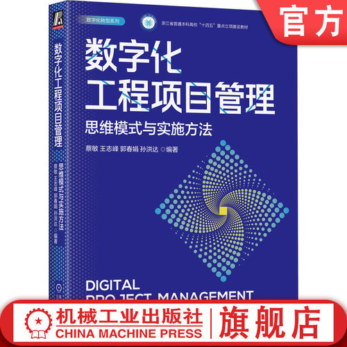 机械工业出版社官网正版