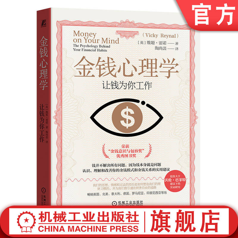 机械工业出版社官网正版