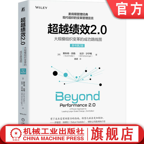 官网正版机械工业出版社