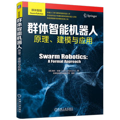 机械工业出版社官网正版