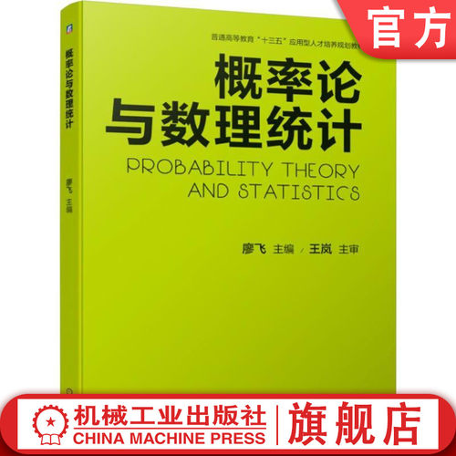 机械工业出版社正版图书