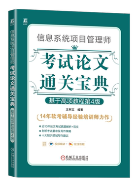 官网正版机械工业出版社
