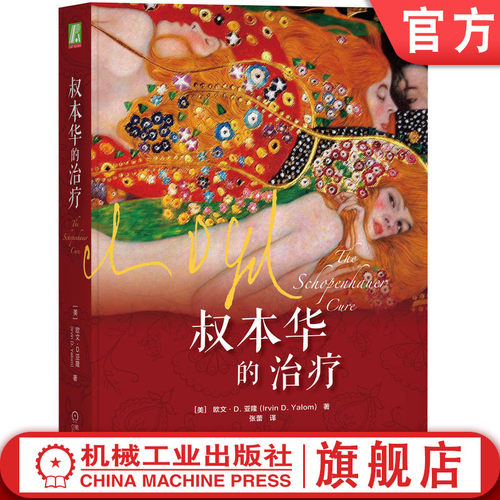 官网正版机械工业出版社