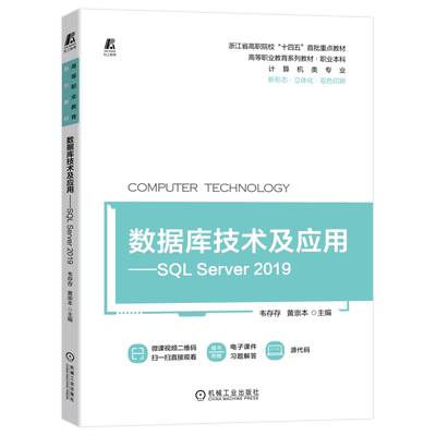 官网正版机械工业出版社