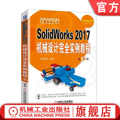 机械工业出版社正版书籍