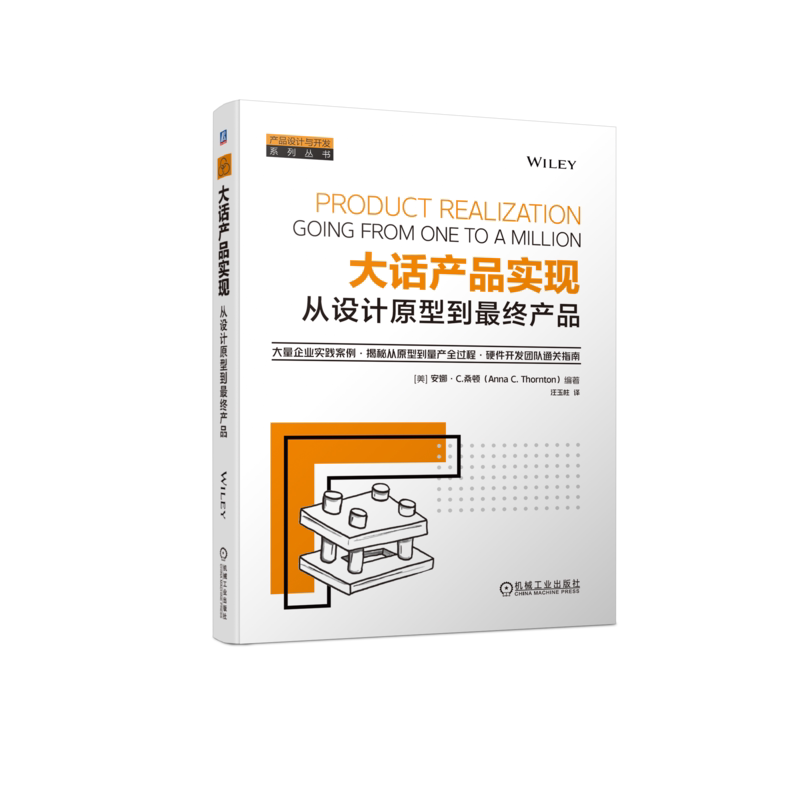 机械工业出版社官网正版