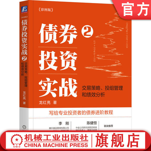 官网正版机械工业出版社